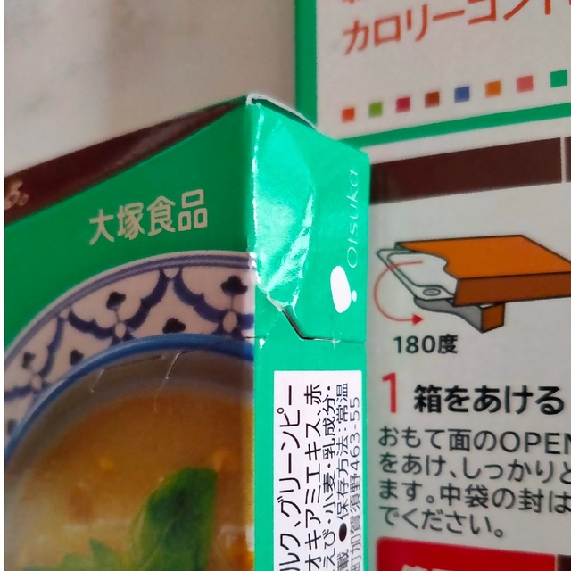 マイサイズ レトルト グリーンカレー 2個セット 食品/飲料/酒の加工食品(レトルト食品)の商品写真