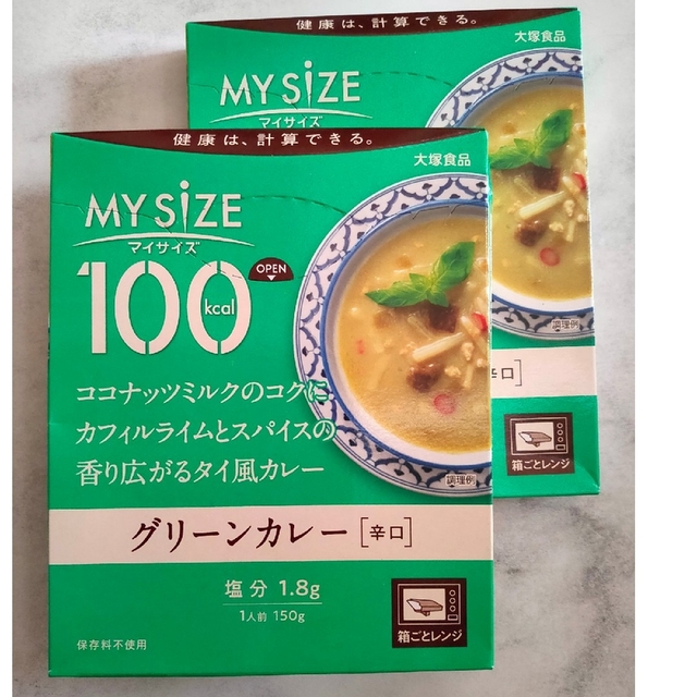 マイサイズ レトルト グリーンカレー 2個セット 食品/飲料/酒の加工食品(レトルト食品)の商品写真