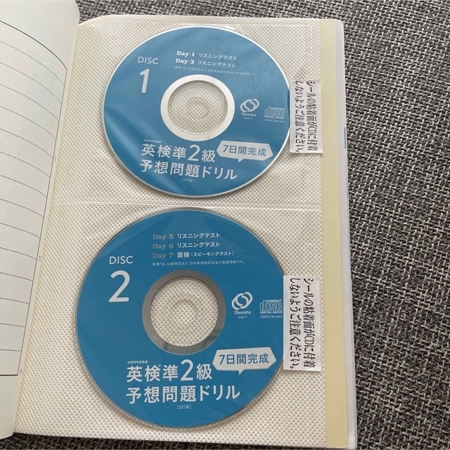 旺文社(オウブンシャ)の７日間完成英検準２級予想問題ドリル ５訂版 エンタメ/ホビーの本(資格/検定)の商品写真