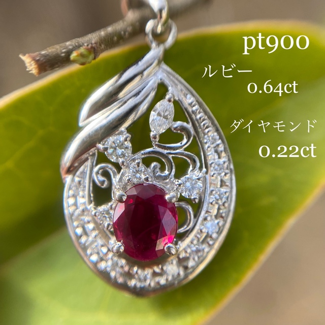 pt900   ルビー ダイヤモンド   ペンダント レディースのアクセサリー(ネックレス)の商品写真