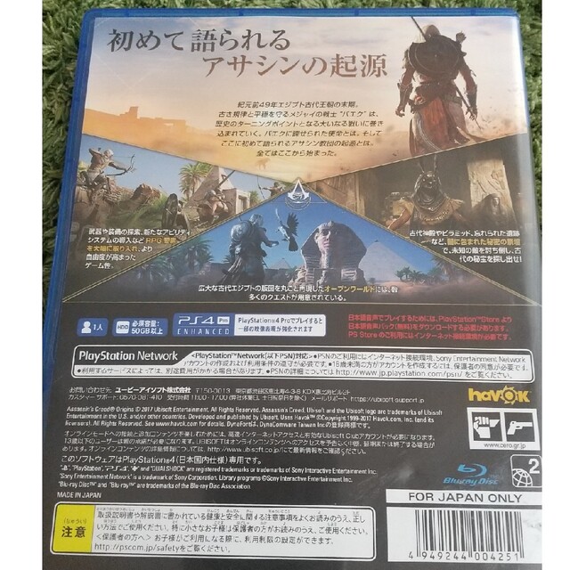 アサシン クリード オリジンズ PS4 エンタメ/ホビーのゲームソフト/ゲーム機本体(家庭用ゲームソフト)の商品写真