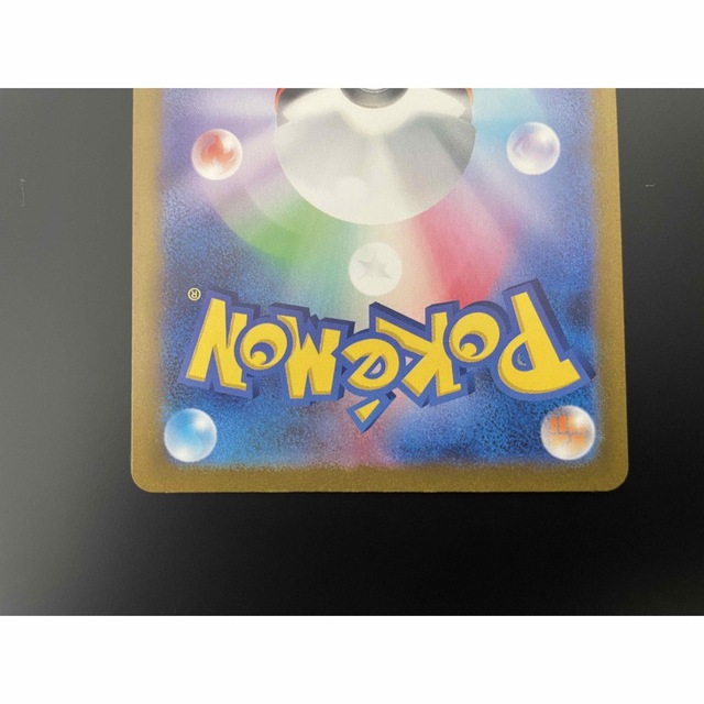 ポケモン(ポケモン)のキハダ　sr エンタメ/ホビーのトレーディングカード(シングルカード)の商品写真