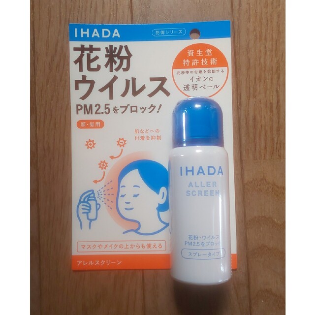 SHISEIDO (資生堂)(シセイドウ)の花粉スプレー ６本セット ５０g コスメ/美容のスキンケア/基礎化粧品(その他)の商品写真