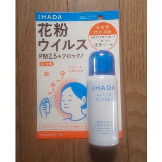 シセイドウ(SHISEIDO (資生堂))の花粉スプレー ６本セット ５０g(その他)