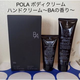 ポーラ(POLA)のPOLA 非売品 ハンドクリーム & ボディクリーム〜BAの香り〜(ボディクリーム)