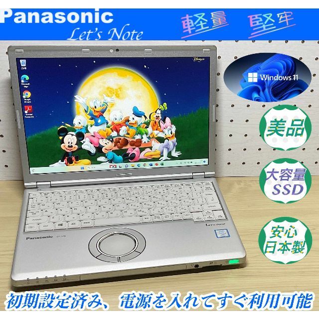 美品＞Let's cf-sz6 i5/8G/SSD512G/Office