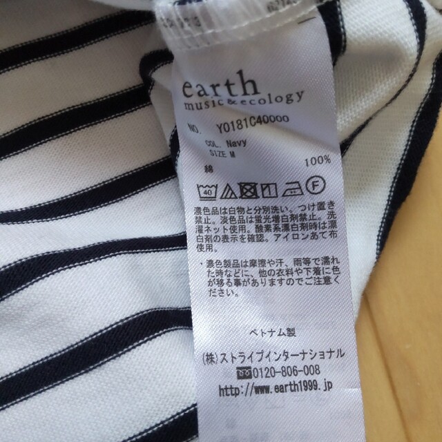 earth music & ecology(アースミュージックアンドエコロジー)のアースミュージックアンドエコロジー　ボーダーカットソー　Ｔシャツ レディースのトップス(Tシャツ(長袖/七分))の商品写真