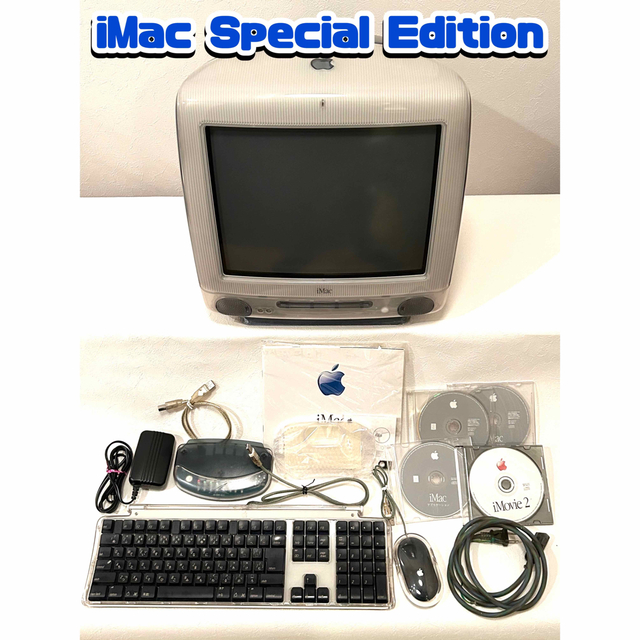 人気の初代スケルトンiMac】Apple iMac スペシャルエディション ...