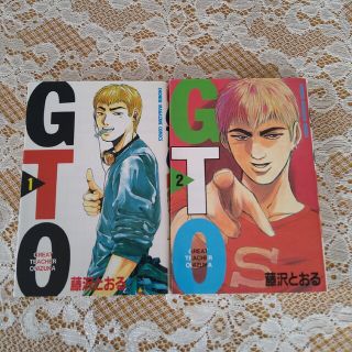 GTO1.2巻(少年漫画)