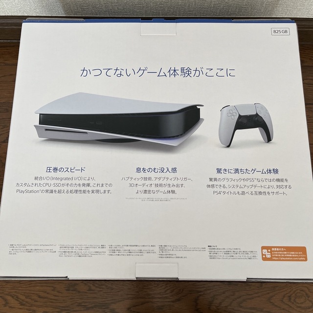 PlayStation(プレイステーション)のプレイステーション5  エンタメ/ホビーのゲームソフト/ゲーム機本体(家庭用ゲーム機本体)の商品写真