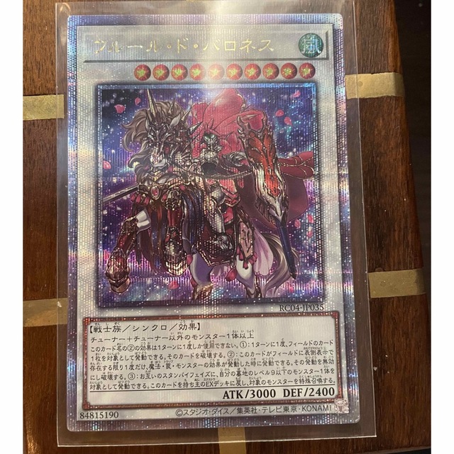 遊戯王　クオシク　3枚セット