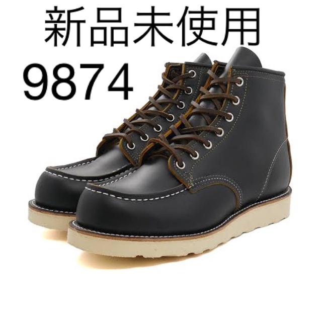 REDWING 9874 pt91 フラットボックス　茶芯　半円犬　木村拓哉