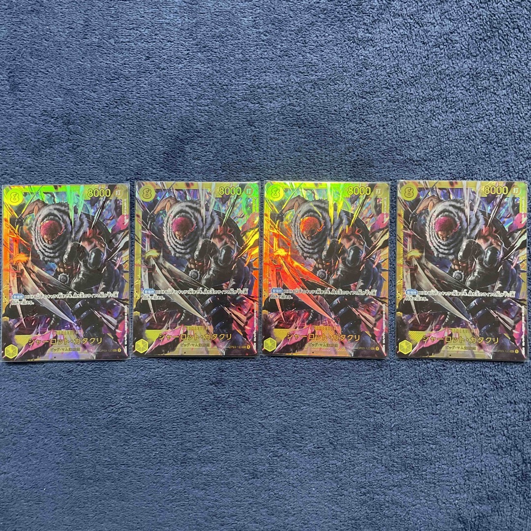 ワンピースカード　カタクリ　シークレット　4枚　OP03-123 8