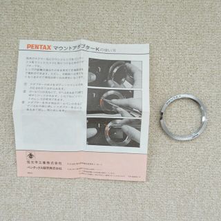 ペンタックス(PENTAX)のペンタックス純正 PENTAX マウントアダプターK 使用説明書付(その他)