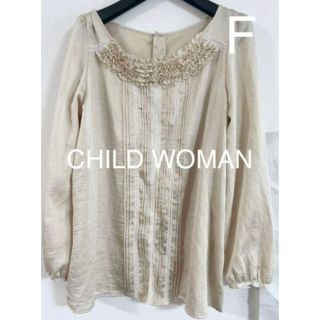 チャイルドウーマン(CHILD WOMAN)の値下げ 美品 チャイルドウーマン レースフリルブラウス F M L ベージュ(シャツ/ブラウス(長袖/七分))