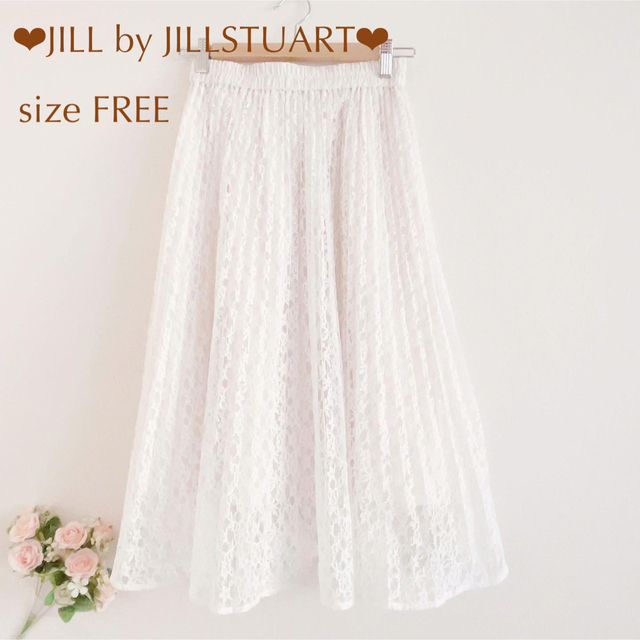 JILL by JILLSTUART(ジルバイジルスチュアート)のみぃ様 専用ページ レディースのスカート(ロングスカート)の商品写真