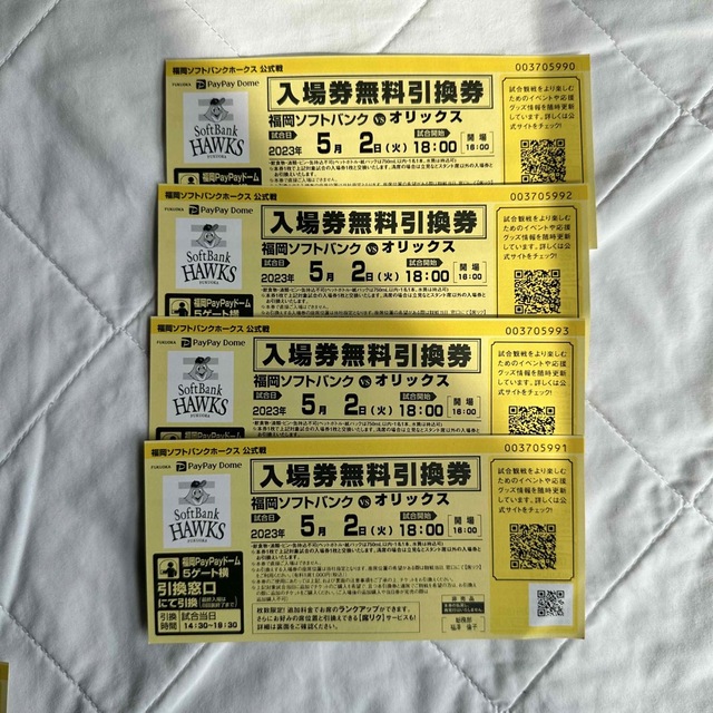 ゆこ様専用 5月2日(火) ソフトバンク 対 オリックス 無料入場チケット 5枚 チケットのスポーツ(野球)の商品写真