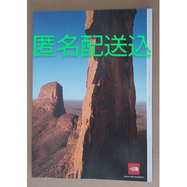 THE NORTH FACE(ザノースフェイス)の【THE NORTH FACE】 2005 カタログ パンフレット  春夏 エンタメ/ホビーの雑誌(趣味/スポーツ)の商品写真