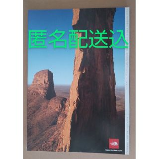 ザノースフェイス(THE NORTH FACE)の【THE NORTH FACE】 2005 カタログ パンフレット  春夏(趣味/スポーツ)