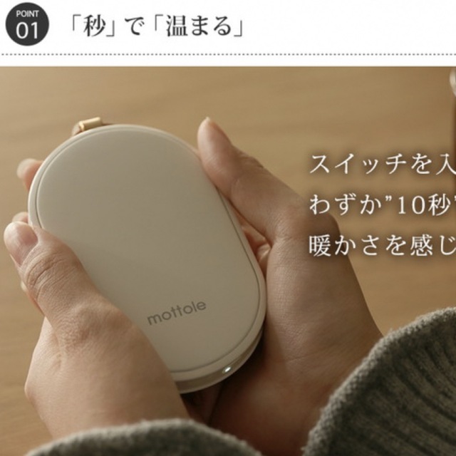 充電式カイロ モバイルバッテリー機能付（カフェラテカラー） スマホ/家電/カメラのスマートフォン/携帯電話(バッテリー/充電器)の商品写真