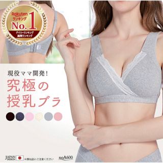 授乳ブラジャー　2Lサイズ(マタニティ下着)