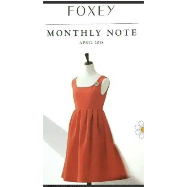 フォクシー　モダンエンパイア  ドレス　ワンピース　38 FOXEY NY