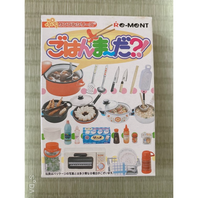 ぷちサンプルシリーズ  ごはんま〜だ？！《セット売り！10種類コンプリート》その他