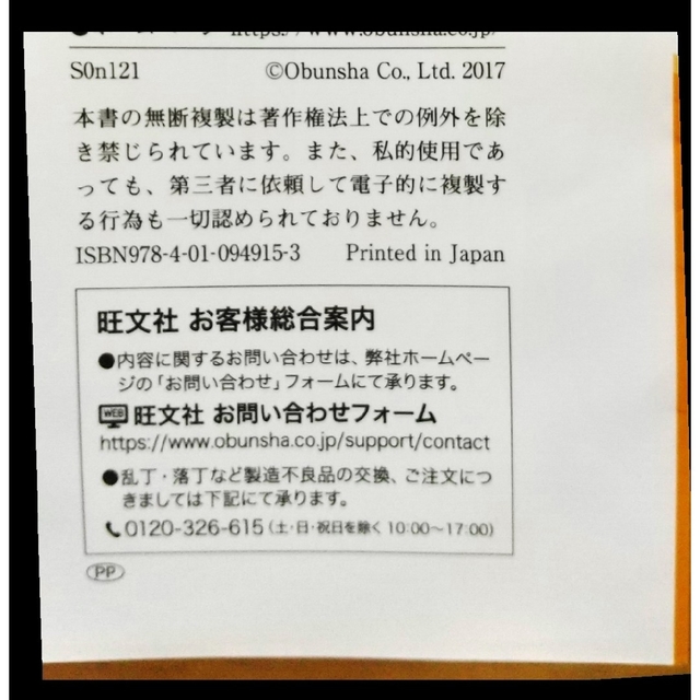 英検３級総合対策教本 改訂増補版 エンタメ/ホビーの本(資格/検定)の商品写真