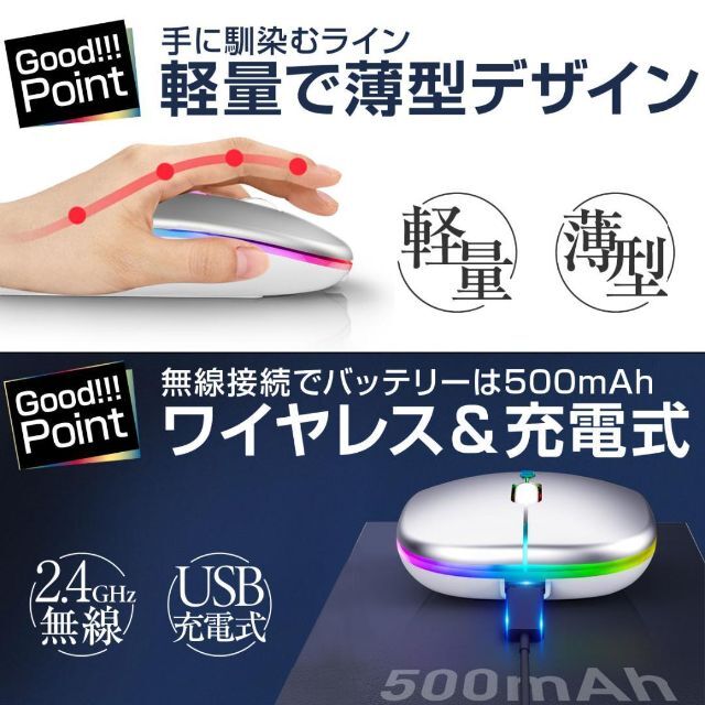 マウス ワイヤレス USB 静音 小型 無線 薄型 おしゃれ Macbook スマホ/家電/カメラのPC/タブレット(PC周辺機器)の商品写真