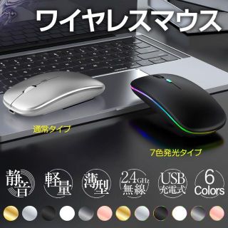 マウス ワイヤレス USB 静音 小型 無線 薄型 おしゃれ Macbook(PC周辺機器)