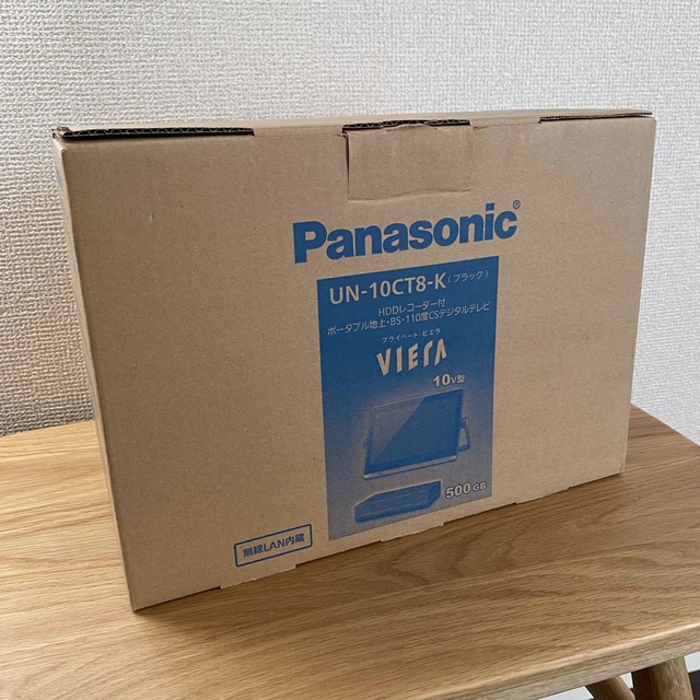 Panasonic(パナソニック)のPanasonic プライベートビエラ UN-10CT8-K 増設HDD付 スマホ/家電/カメラのテレビ/映像機器(テレビ)の商品写真