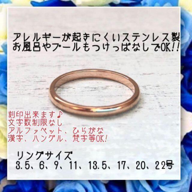 刻印無料アレルギー対応！ステンレス製2mmピンクゴールドリング指輪ピンキーリング レディースのアクセサリー(リング(指輪))の商品写真