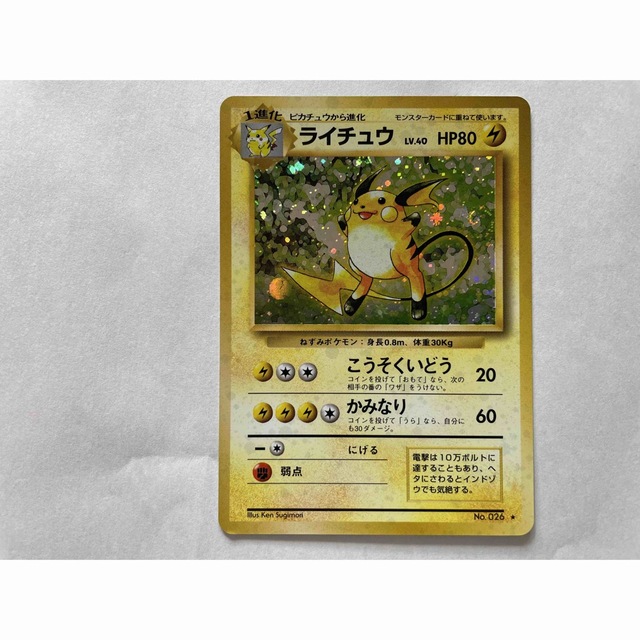 ポケモン(ポケモン)のポケモンカード　旧裏　ピカチュウセット エンタメ/ホビーのトレーディングカード(その他)の商品写真