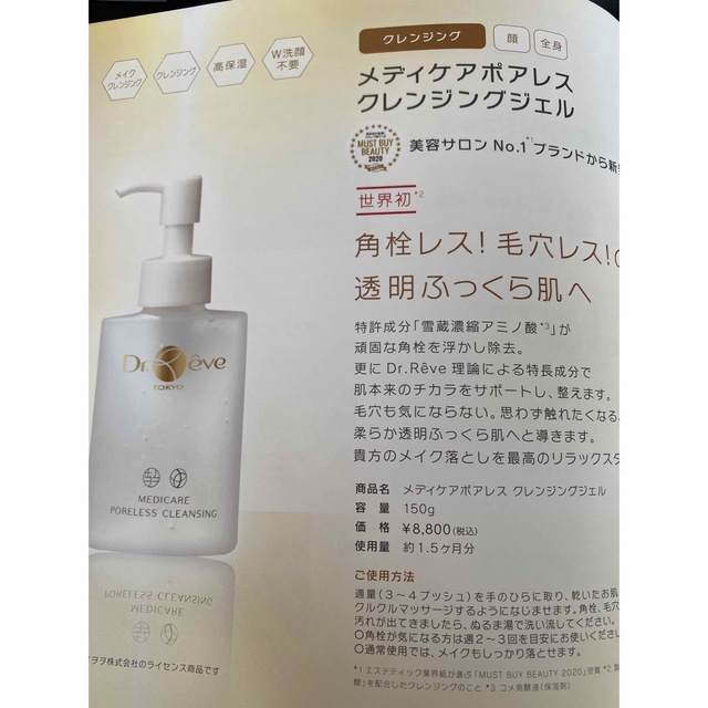 Dr.Reve メディケアポーション(300ml)×2 Dr.Reve ドクターレーヴメディケアポーション300ml 2本