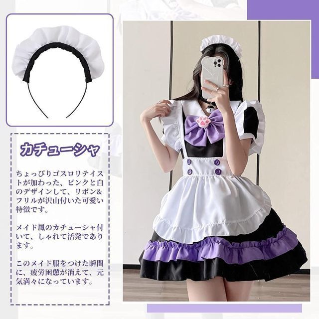 パープルメイド服XL コスプレ 仮装 ロリータ 衣装 コスチューム ウェイトレス