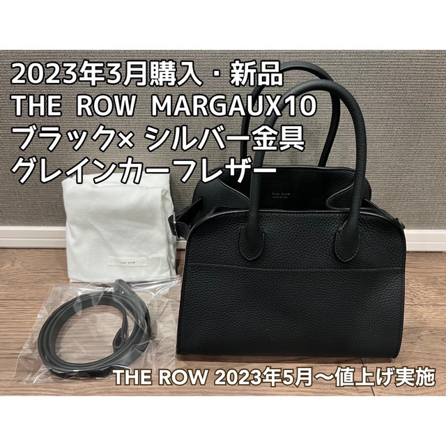 新品正規品 the row マルゴー10 バッグ