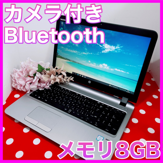 A-63/初心者様歓迎/大画面で使いやすい/HP/ノートパソコン A-63/初心者様歓迎/大画面で使いやすい/HP/ノートパソコン