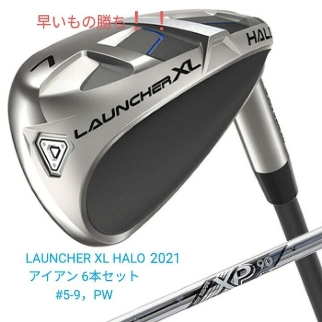 #クリーブランドアイアン2021（Launcher XL ）