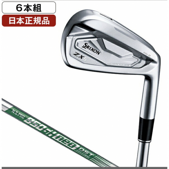 SRIXON(スリクソン) ZX5 Mk II アイアン NSPRO950GH