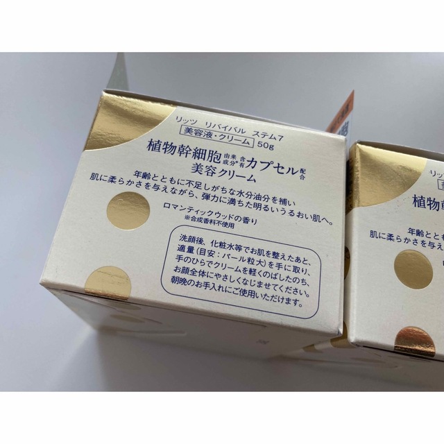 LITS(リッツ)のリッツ リバイバル ステム7(50g) コスメ/美容のスキンケア/基礎化粧品(フェイスクリーム)の商品写真