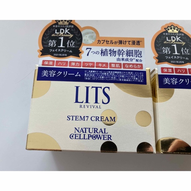 LITS(リッツ)のリッツ リバイバル ステム7(50g) コスメ/美容のスキンケア/基礎化粧品(フェイスクリーム)の商品写真