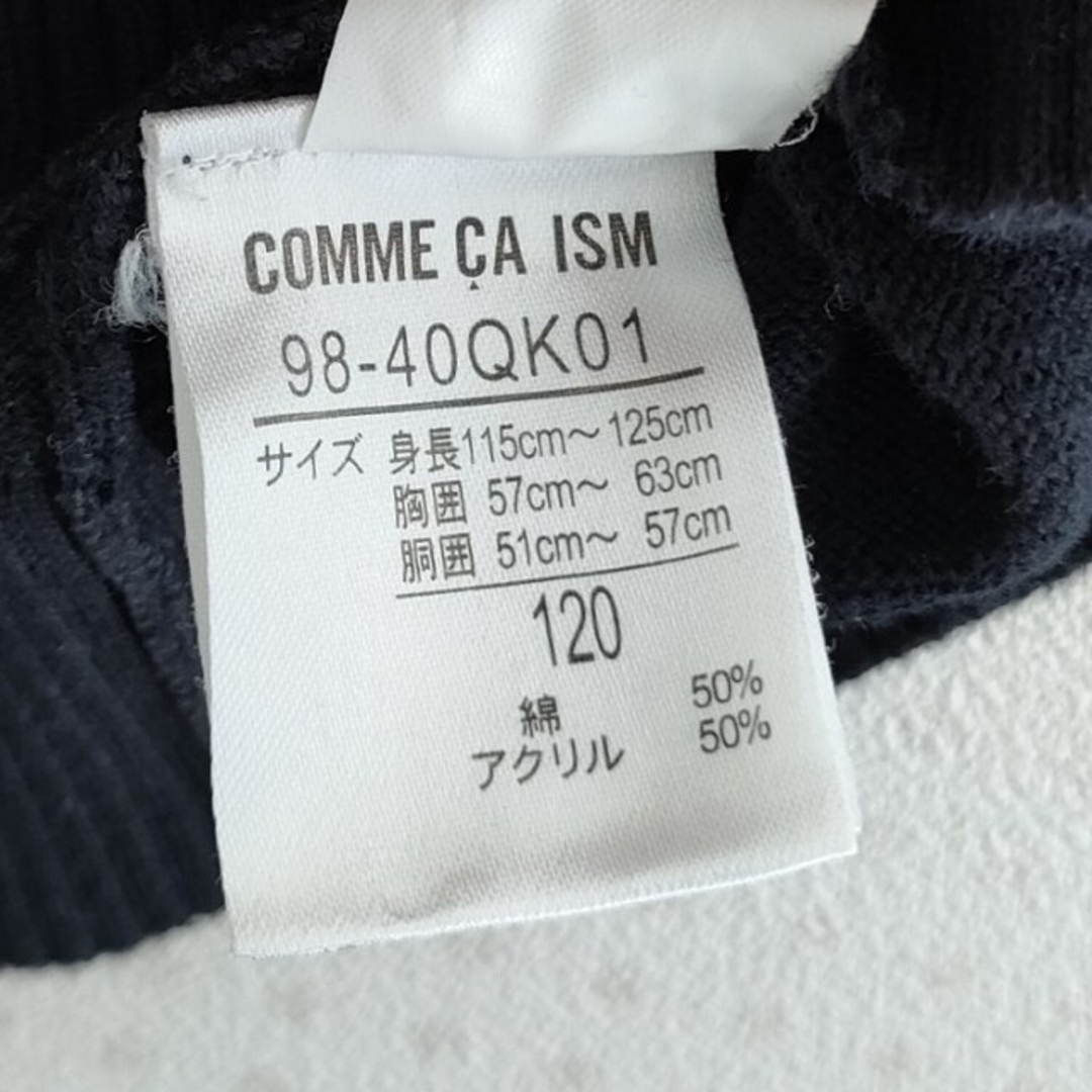 COMME CA ISM(コムサイズム)のCOMME CA ISM キッズ/ベビー/マタニティのキッズ服男の子用(90cm~)(ニット)の商品写真