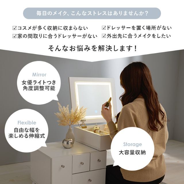 伸縮式コスメワゴン LED メイク 収納 ドレッサー 明るさ調節無 伸縮式コスメワゴン LED メイク 収納 ドレッサー 明るさ調節無