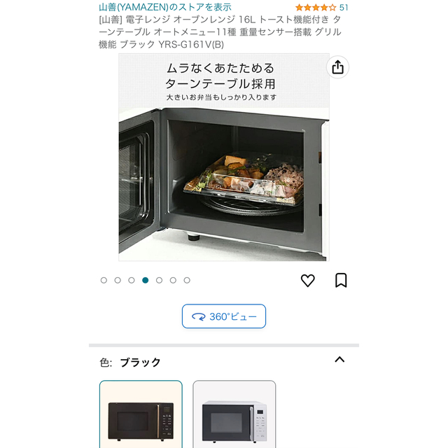山善(ヤマゼン)のオーブンレンジ スマホ/家電/カメラの調理家電(電子レンジ)の商品写真