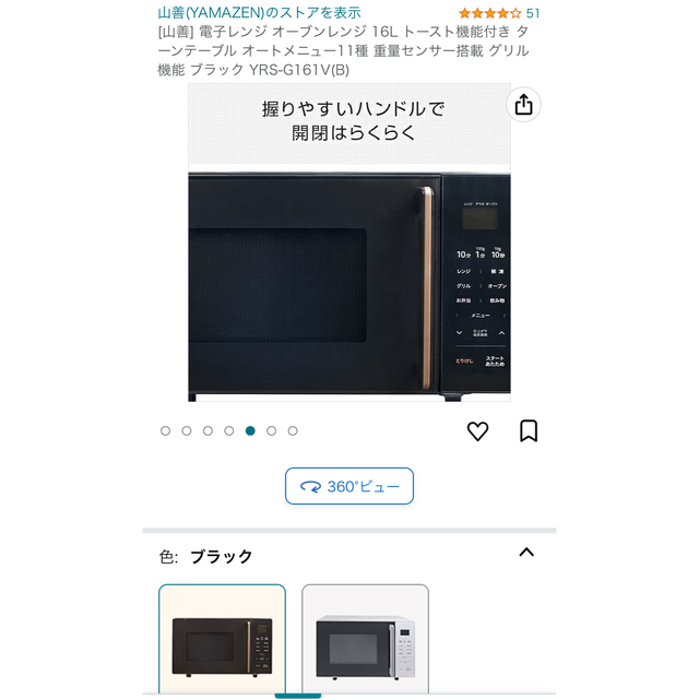 山善(ヤマゼン)のオーブンレンジ スマホ/家電/カメラの調理家電(電子レンジ)の商品写真