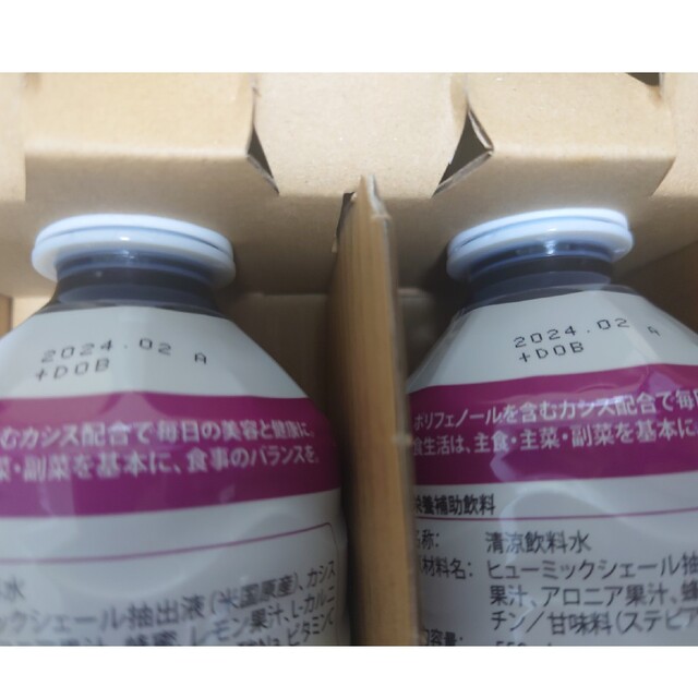 doTERRA(ドテラ)のドテラ doTERRAミネラル カシスフレーバー 2本セット 食品/飲料/酒の健康食品(その他)の商品写真