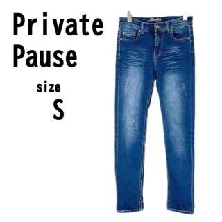 ちい様向け確認用【S(61-89)】Private Pause ジーンズ(デニム/ジーンズ)