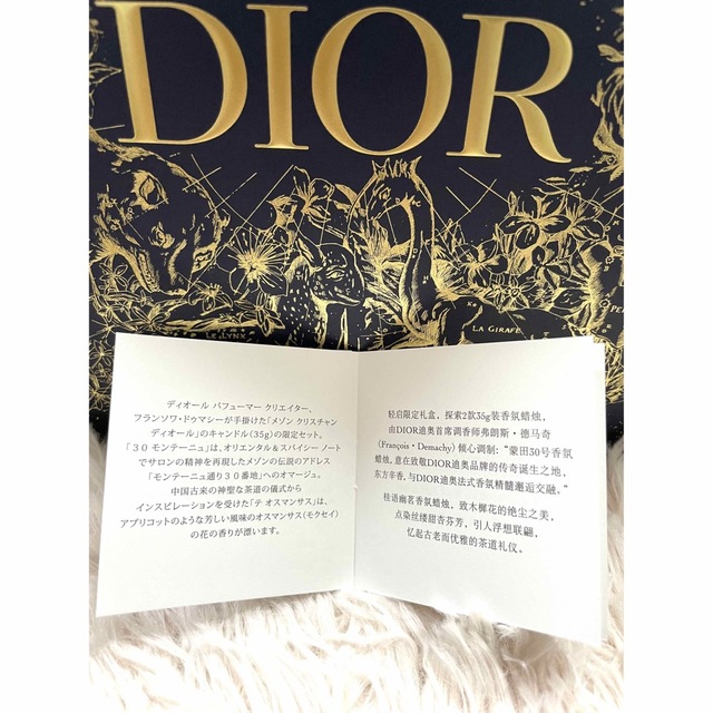 Dior(ディオール)のDior ディオール キャンドル バースデーギフト コスメ/美容のリラクゼーション(キャンドル)の商品写真