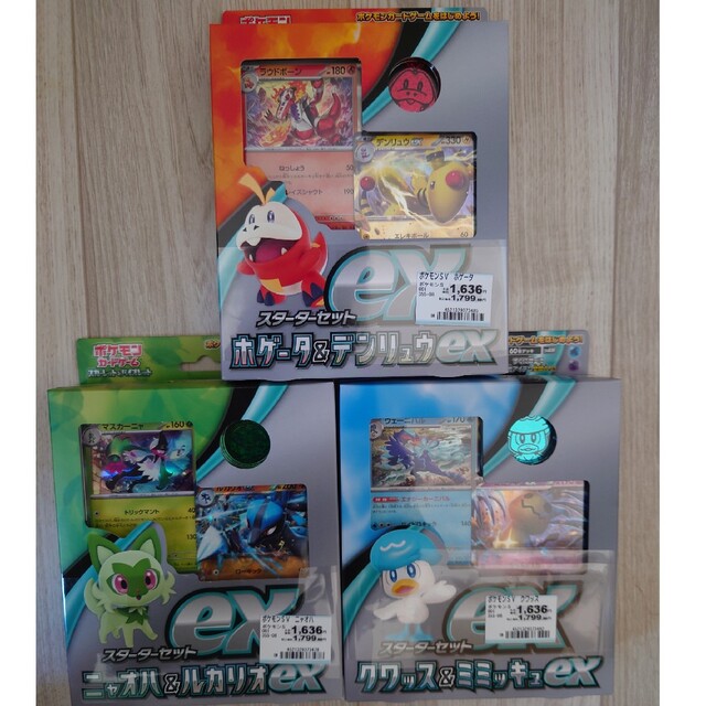 ポケモンカード　スターターセット　3BOXセット