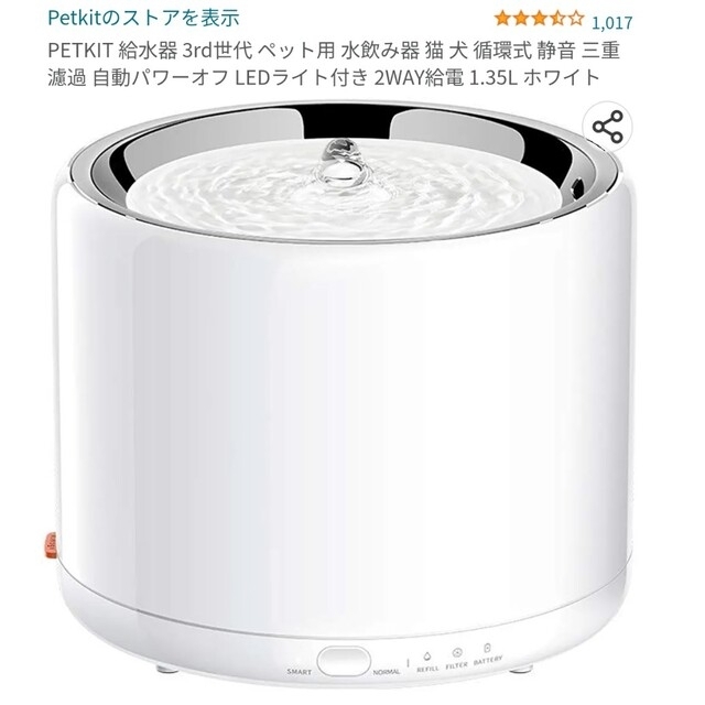 PETKIT　給水器　3rd世代 その他のペット用品(その他)の商品写真